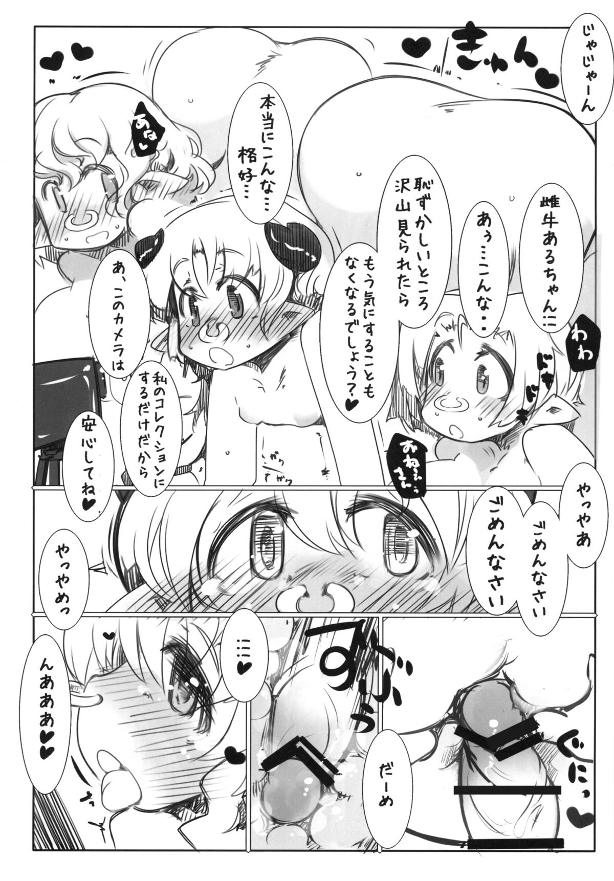 [Kouhuku Shigen (ryokutya)] Elf Bokujou - Sakunyuu Hen [Digital] page 26 full