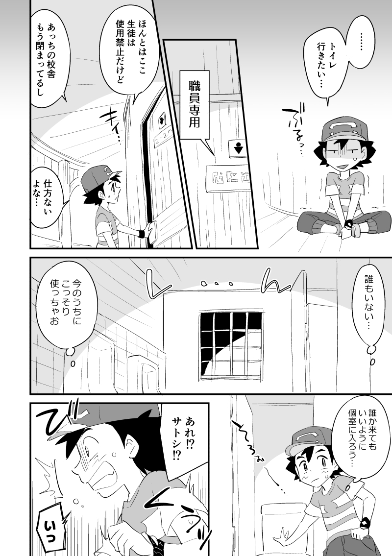 [Pixiv] (Chihi) Kukusato R 18 omorashi (ko suka) chūi page 3 full