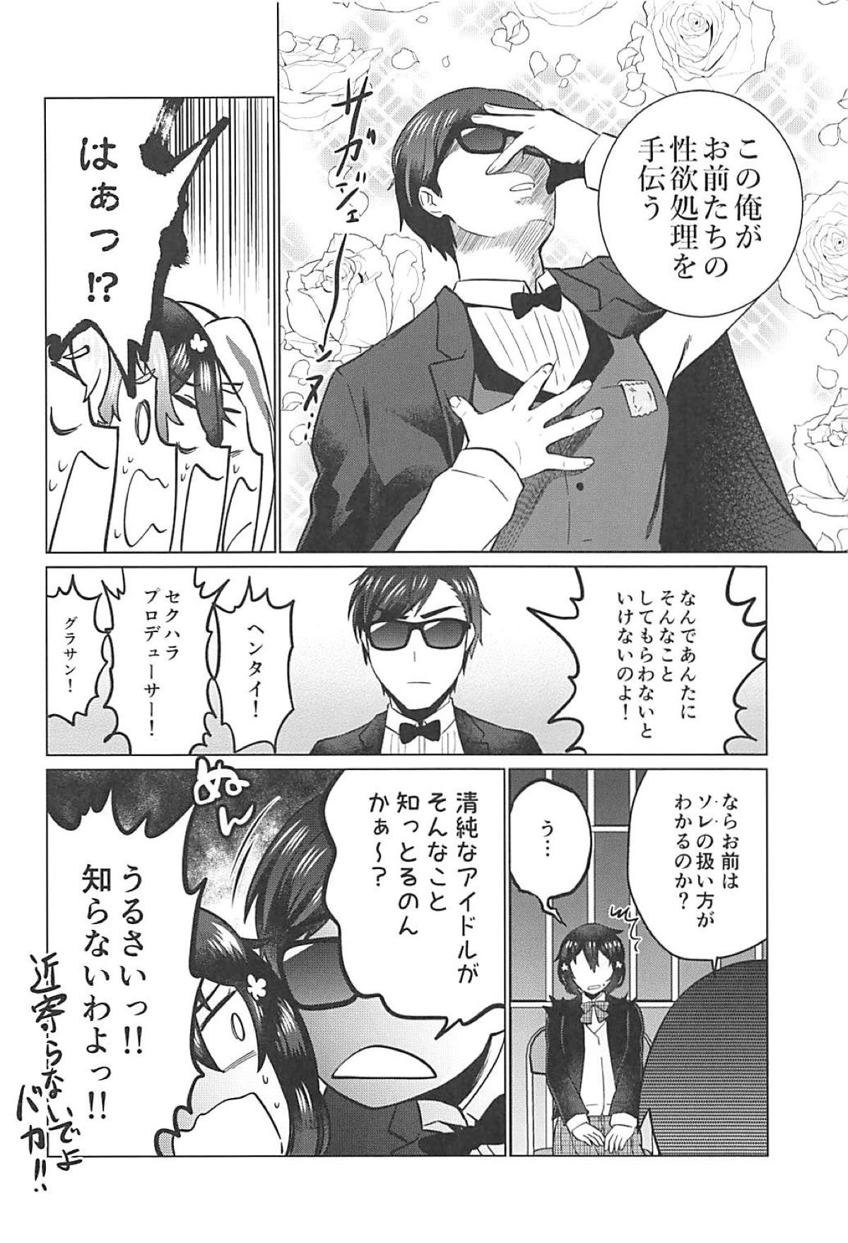 (SC2019 Spring) [Herohero Hospital (Isaki)] Futanari Zombie-tachi no SAGA (Zombie Land Saga) page 5 full