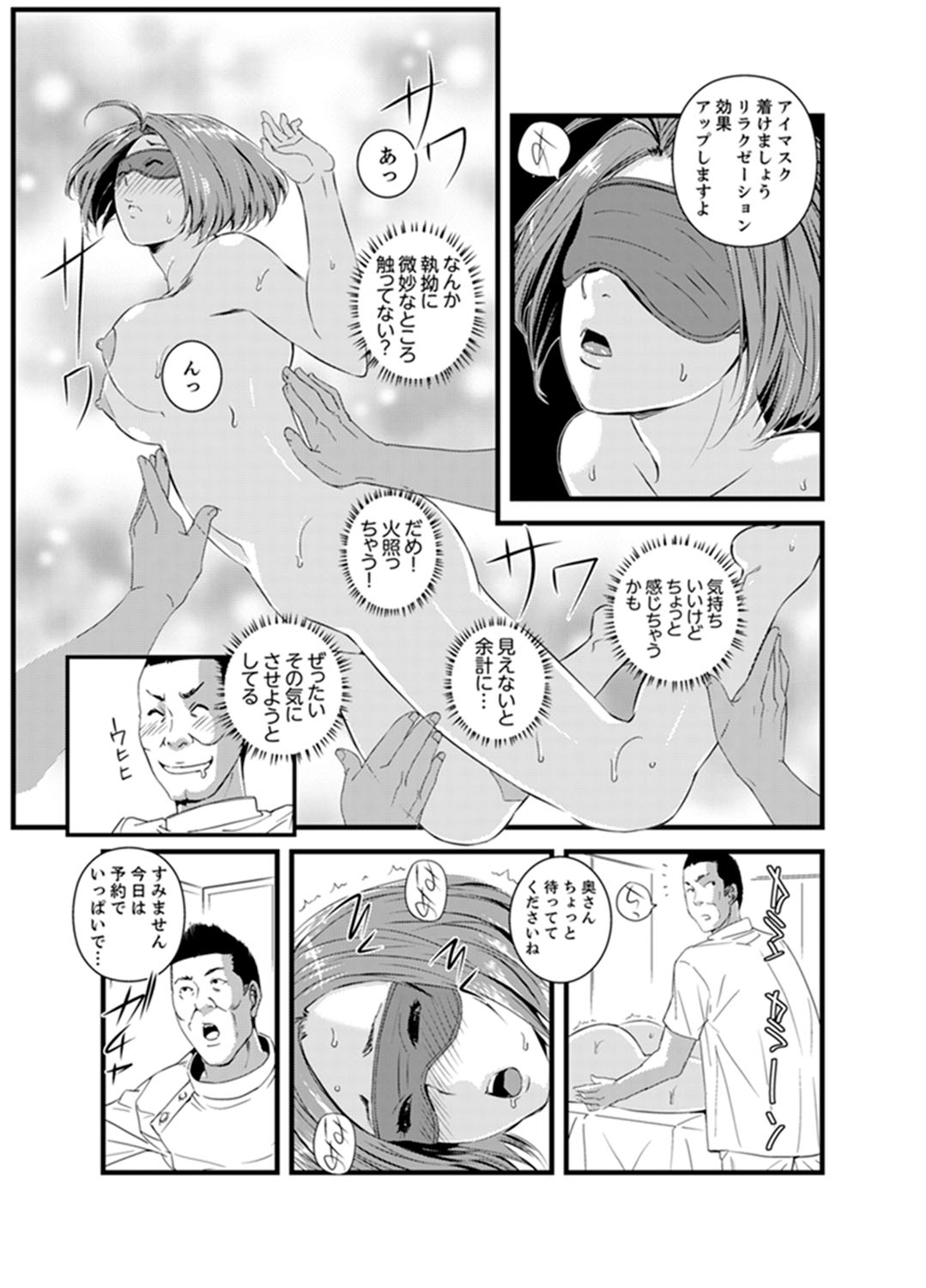 [Sisei Tokei] Okumadezu ppori! Uzuku Hitozuma ~ a~a ~tsu, Kon Nani Iku no Hajimete… [Kanzenban] page 85 full