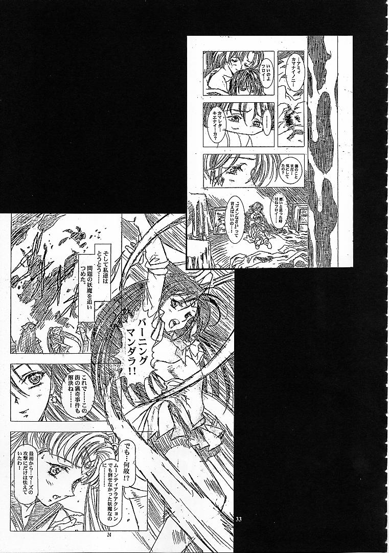 (C59) [Henrei-kai (Kawarajima Koh)] Mahou Ame Vol:0 [MAGICAL CANDY:0] (Various) page 32 full