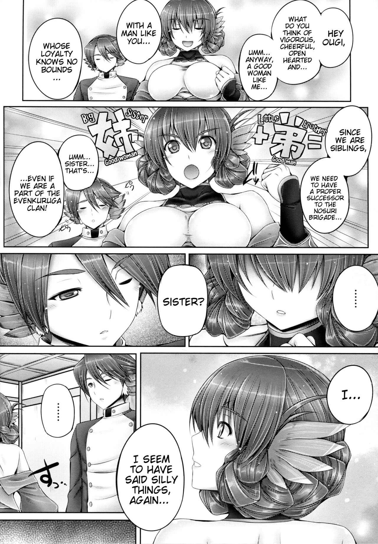 (SC2016 Winter) [cocon! (Otone)] Evenkuruga no Shitei | Evenkuruga Siblings (Utawarerumono Itsuwari no Kamen) [English] [EHCOVE] page 5 full