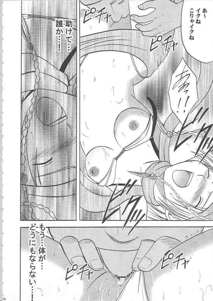 [Crimson Comics (Carmine)] Anei Soushuuhen (Final Fantasy X-2) page 41 full