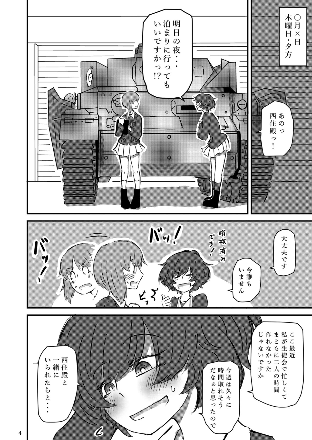 [Ooarai Nourakudou (Noumen)] Taikai ni Shizumu. (Girls und Panzer) [Digital] page 5 full