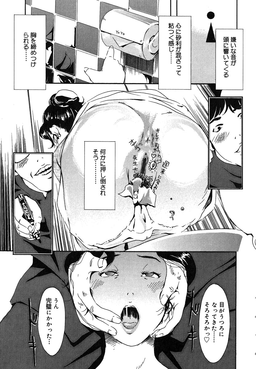 [Clone Ningen] Mitsu Tsubo page 21 full