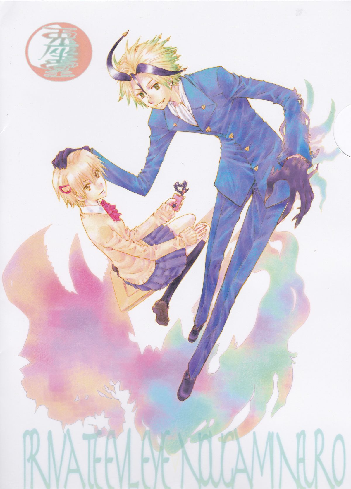 (HaruCC19) [Usagizadou (Enu)] Subako Momozono (Majin Tantei Nougami Neuro) page 1 full