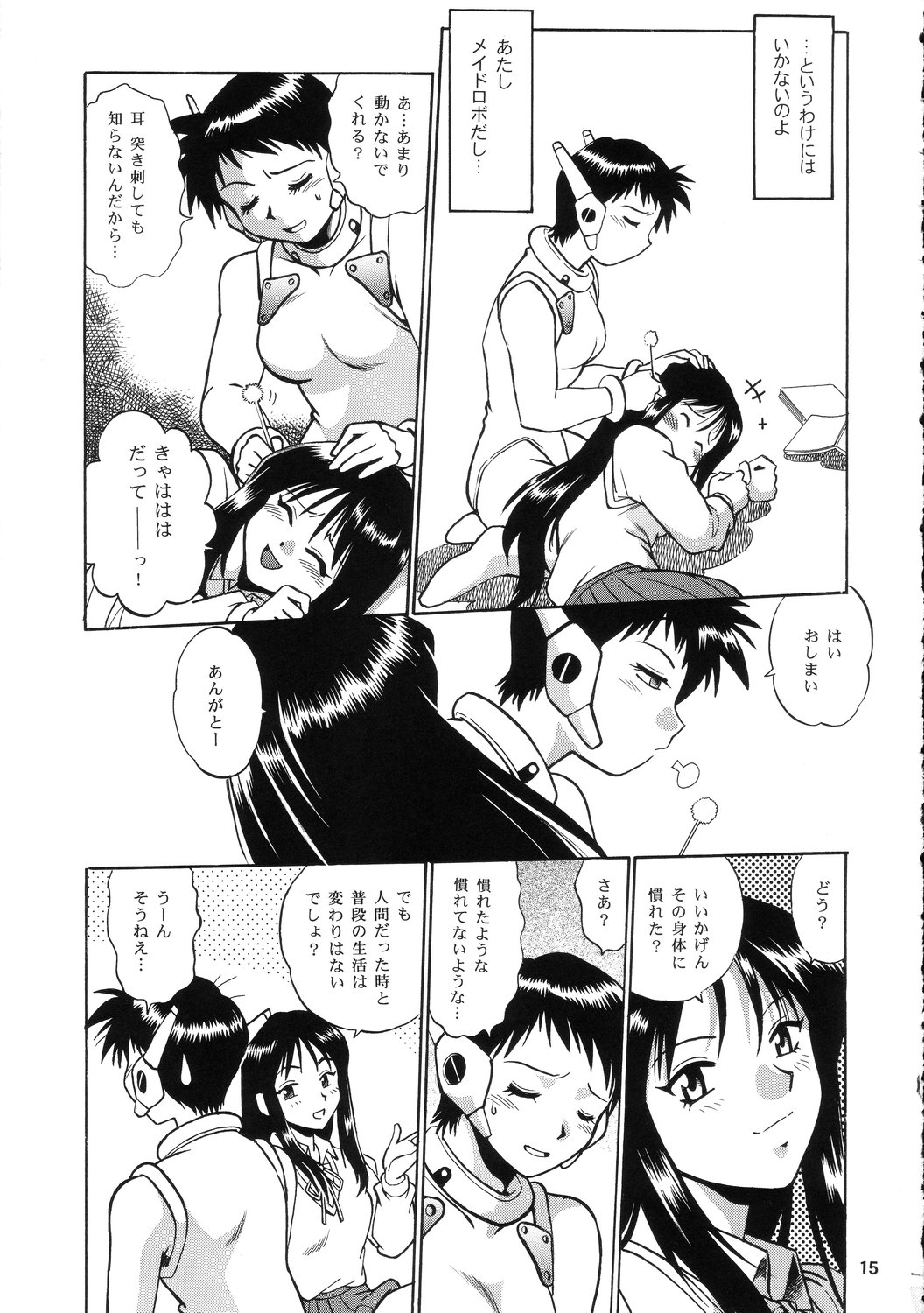 (SC30) [Studio Katsudon (Manabe Jouji)] AYAKA & SAKASHITA (ToHeart) page 14 full