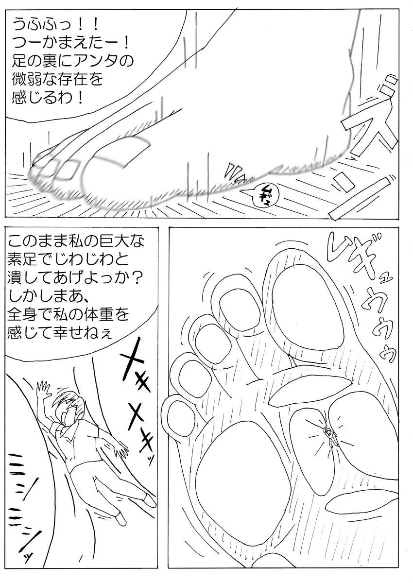 [Itotiisakihito] Ayaka no Kyodai na Suashi Sono 3 page 12 full