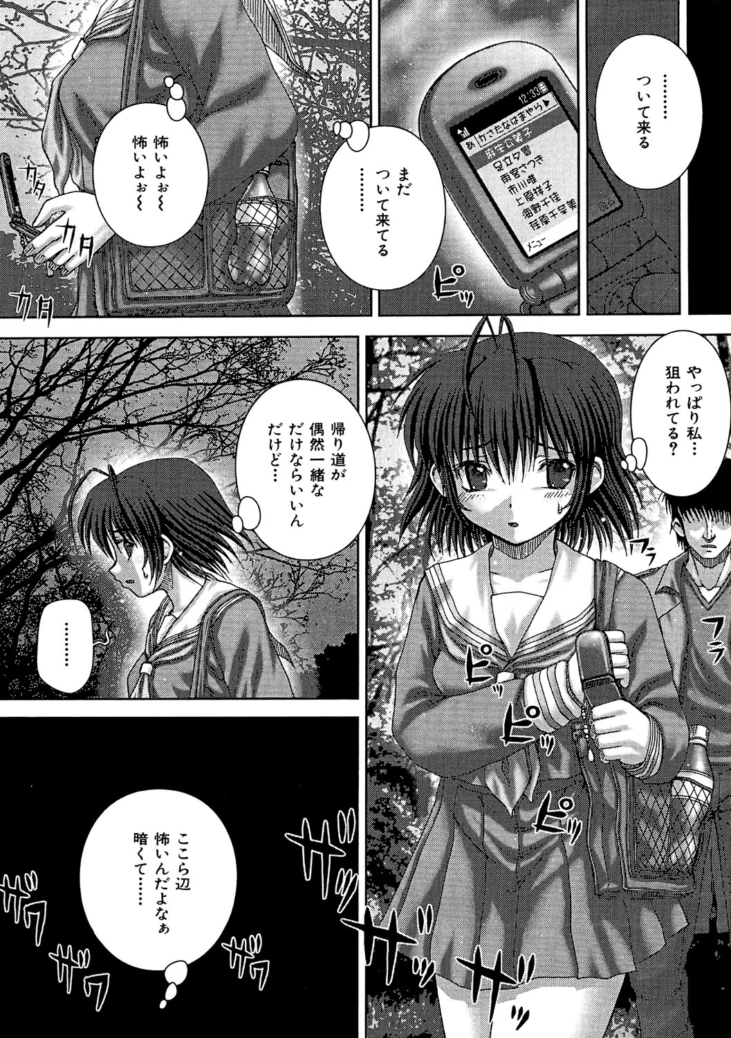 [Itou] Kikanjuu [Digital] page 8 full