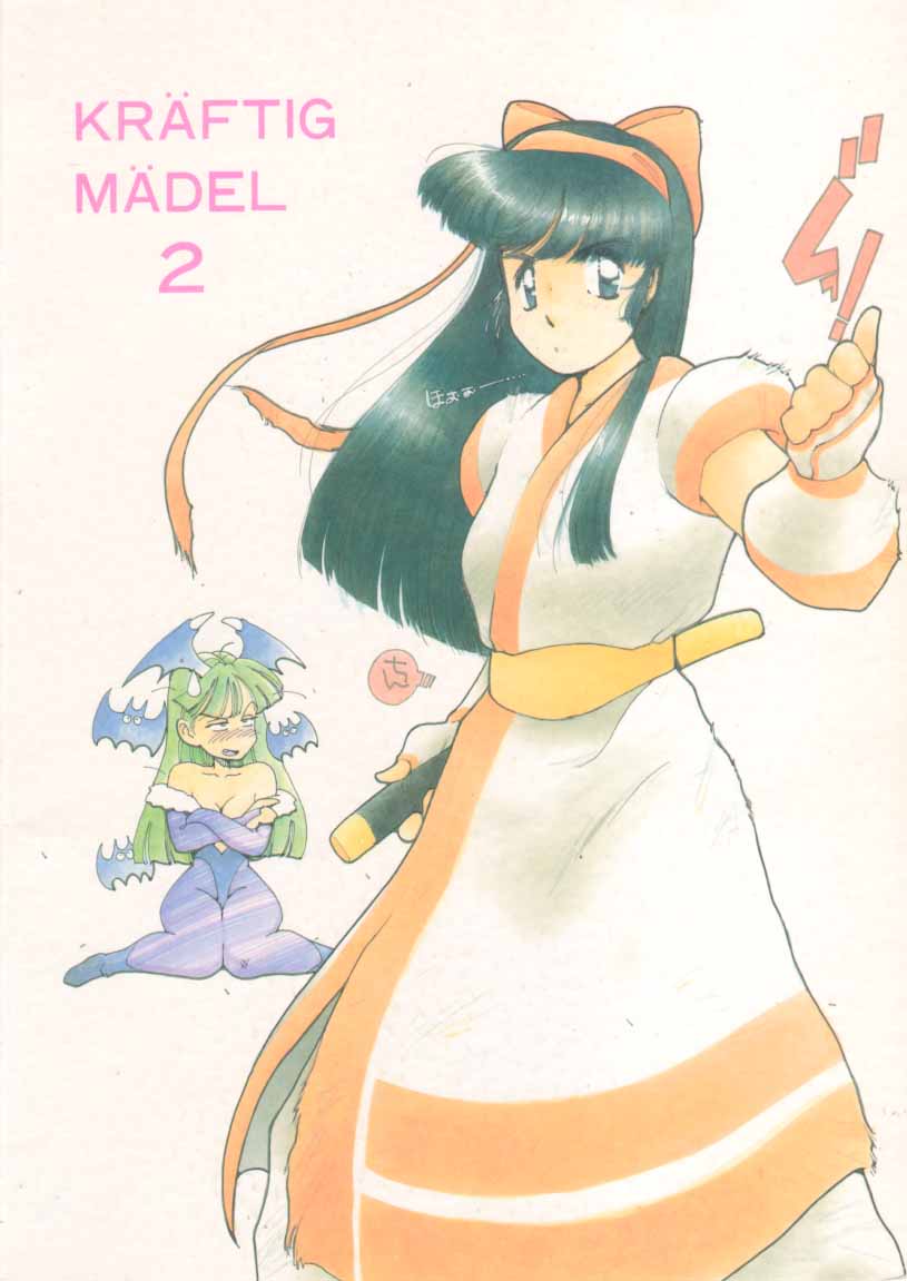 [Studio Americ] KRAFTIG MADEL 2 (Sailor Moon, Virtua Figher, King of Fighters, Magical Circle Guru Guru) page 66 full