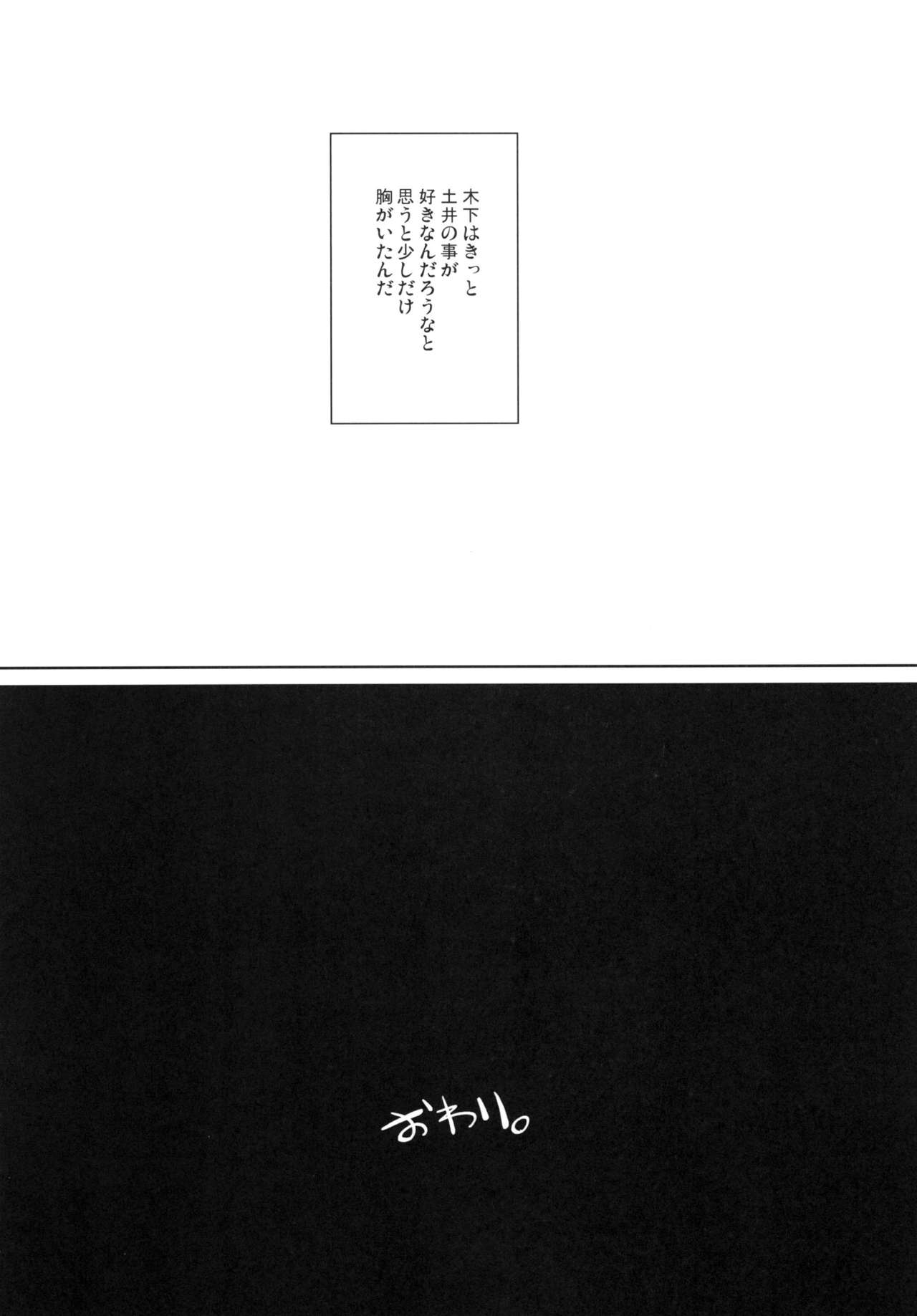 [Watanuki Shinguten (Watanuki Ron)] Shimauma Narcolepsy [Digital] page 25 full