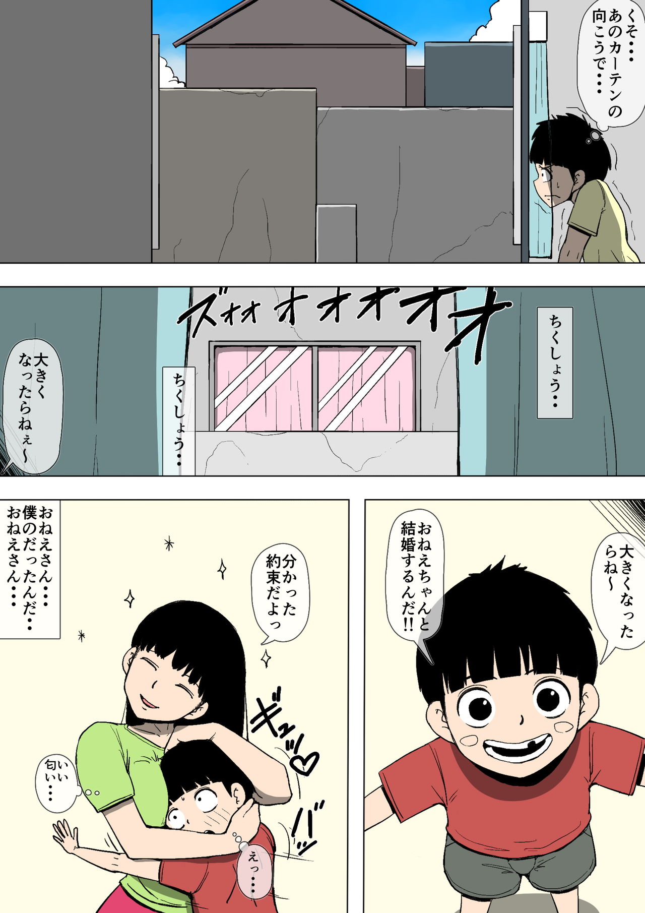 [Doujin Mukashibanashi] Akogare no Onee-san to Aitsu ga Tsukiatte Ita page 19 full