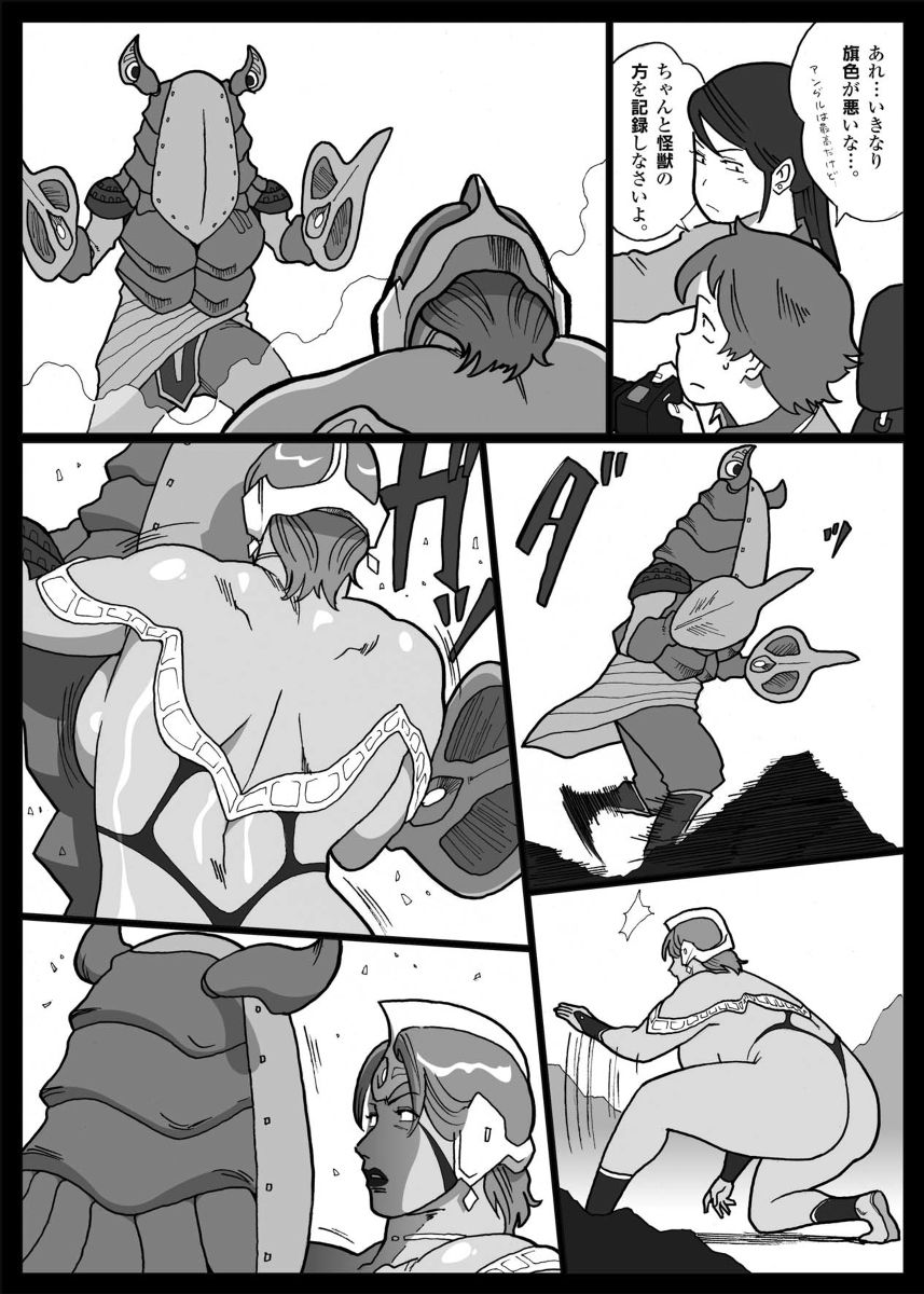[Urban Doujin Magazine] Mousou Tokusatsu Series Ultra Madam  Prolouge page 20 full