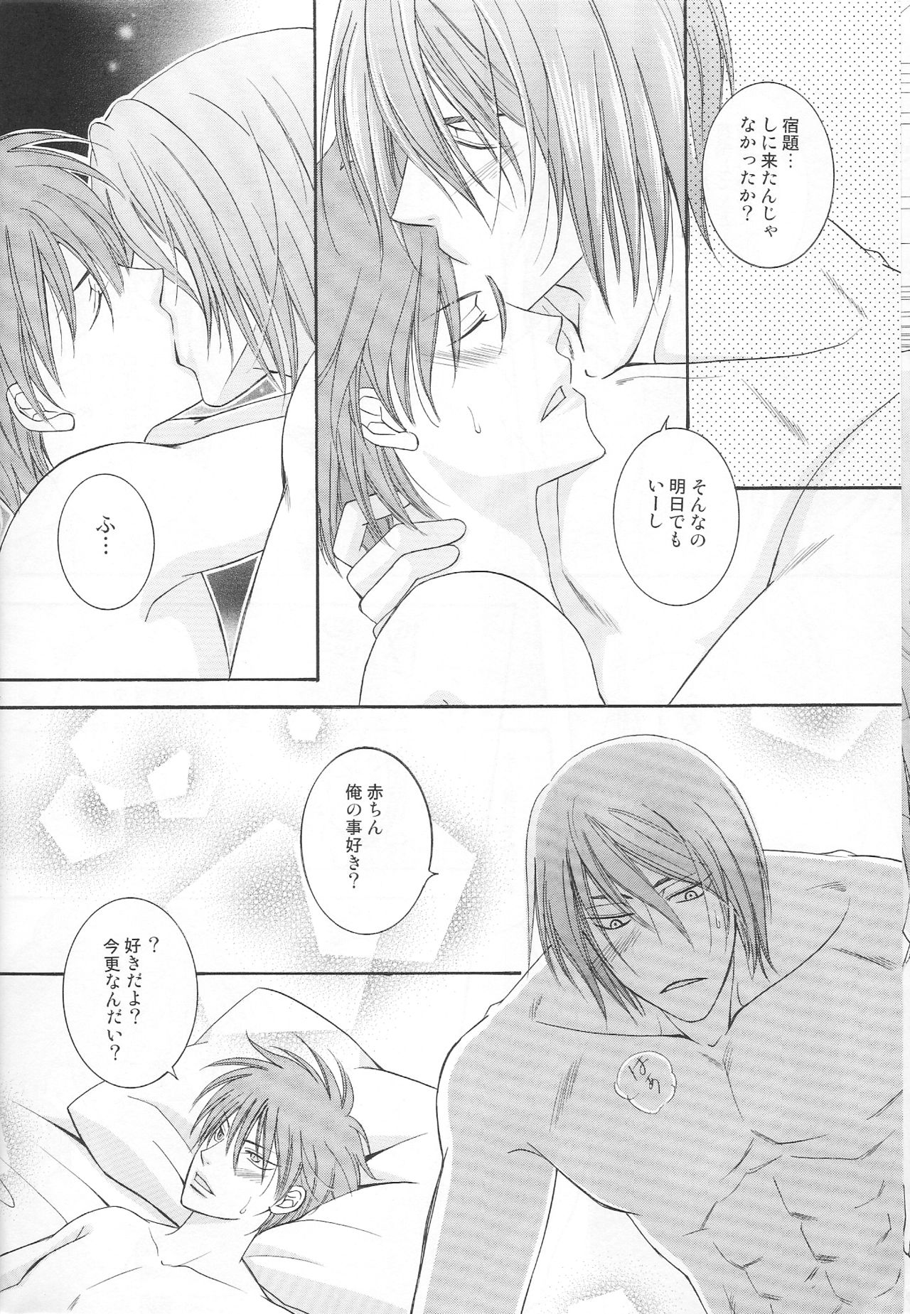 (C84) [B.S CO; (Aozora Aoi)] Atsushi-kun no Suki na Mono (Kuroko no Basuke) page 13 full