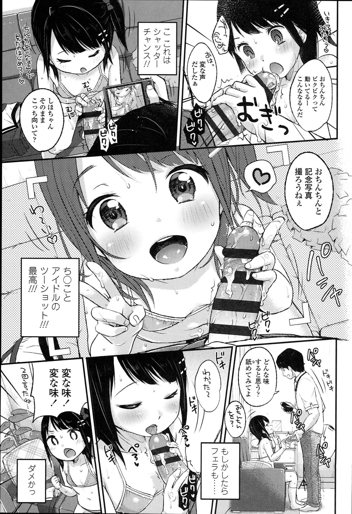 [Yukiu Con] JC Manual page 45 full