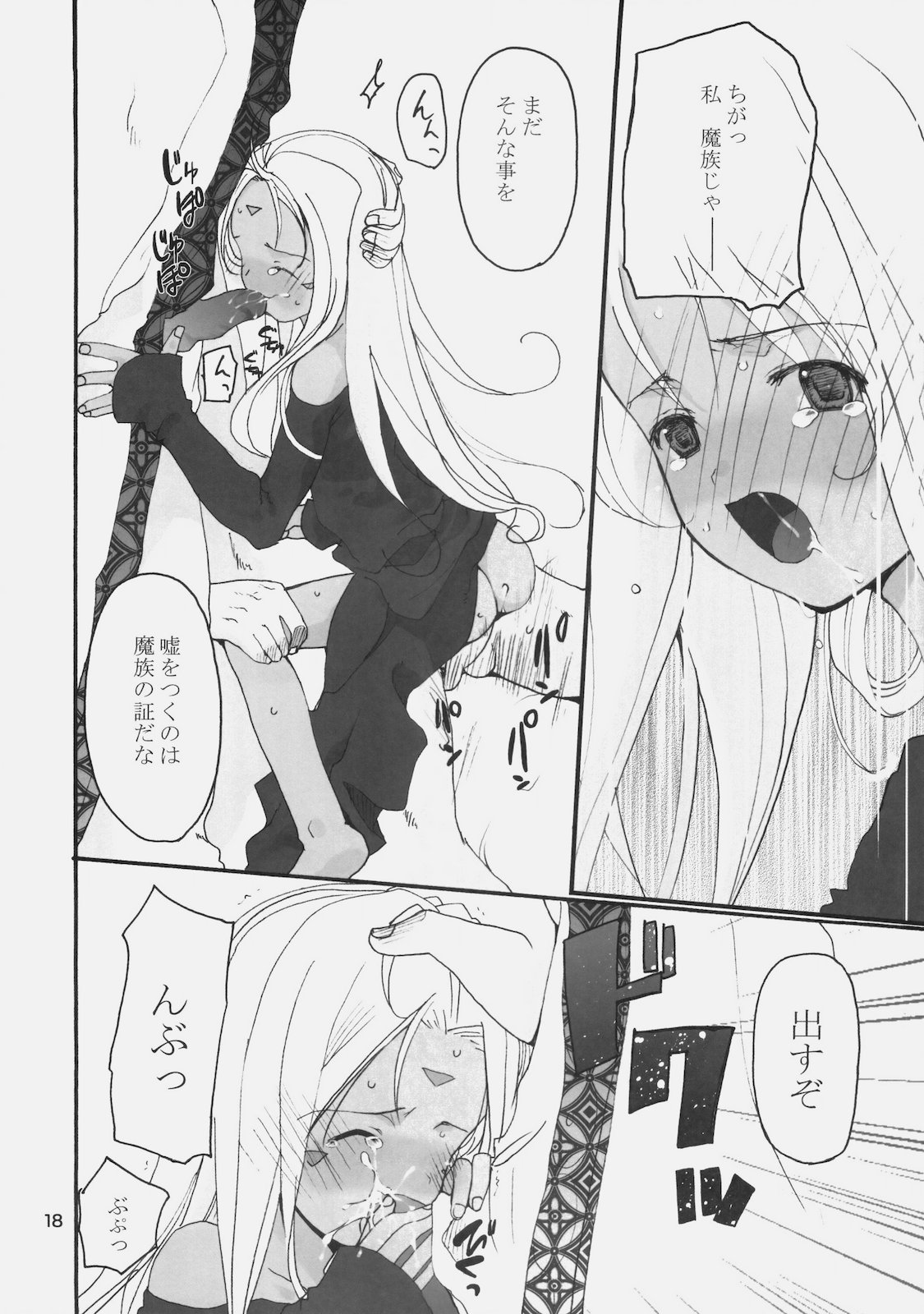 (COMIC1☆4) [GOUACHEBLUE (Mizushima Sorahiko)] stripe1 (Various) page 20 full