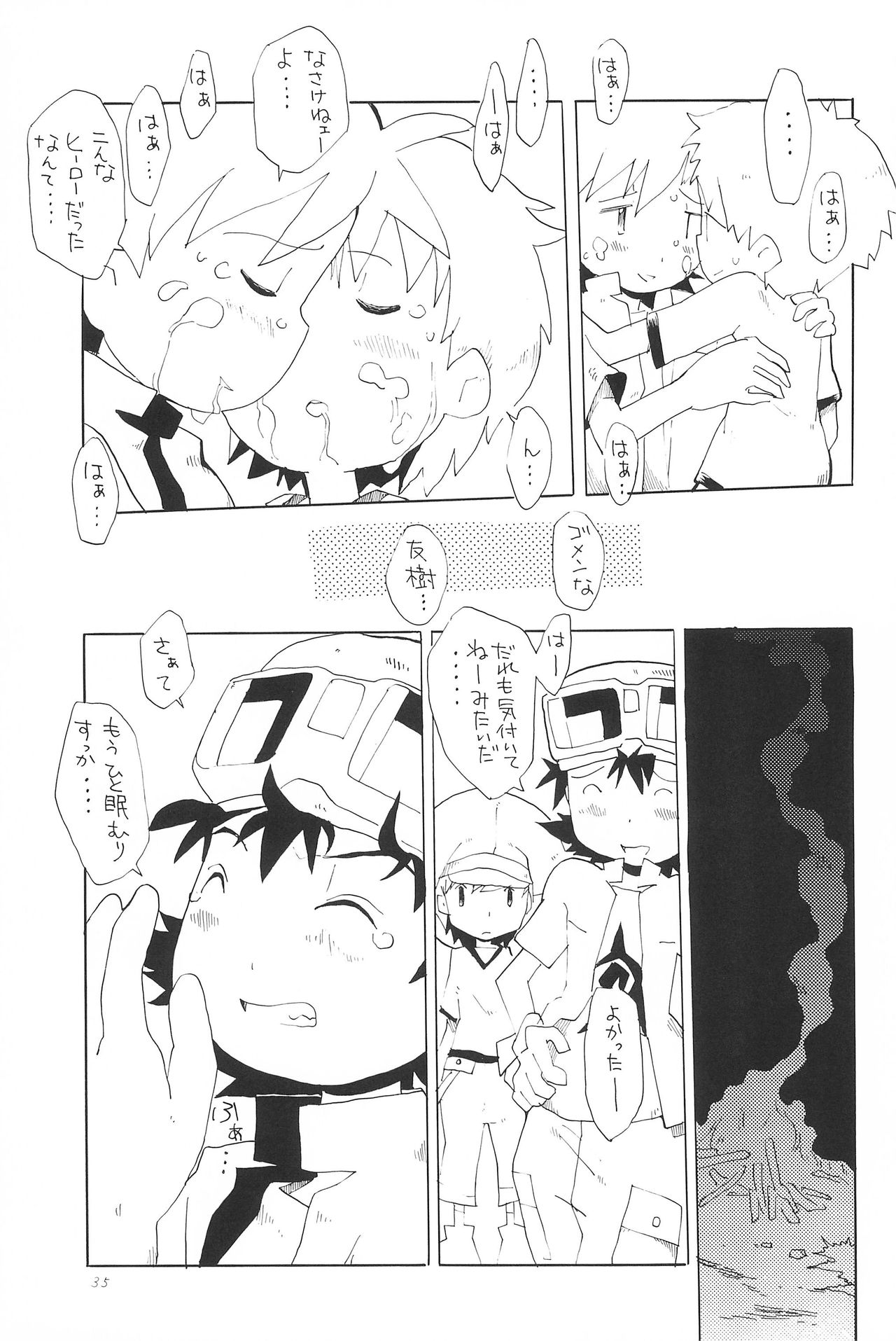 (HaruCC8) [Tairana Sora (Amano Manabu)] Koudou Gayoi (Digimon Frontier) page 37 full