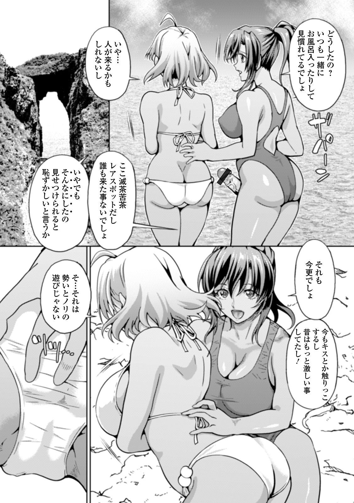 [Anthology] Futanari Friends! 10 page 38 full