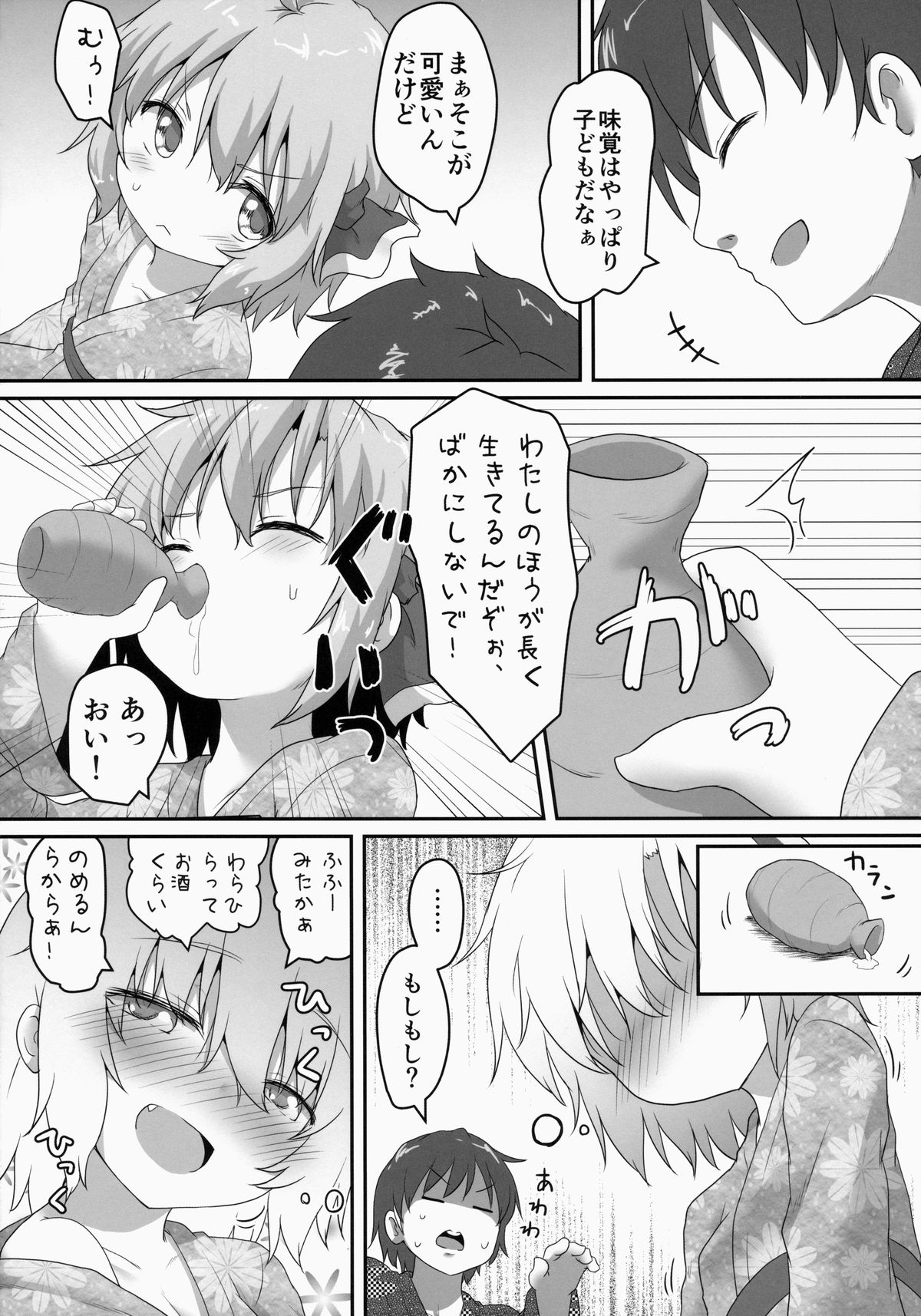 (C86) [Gainamon (Natsu no Koucha)] Nichijou Seikatsu -Yon- (Touhou Project) page 16 full