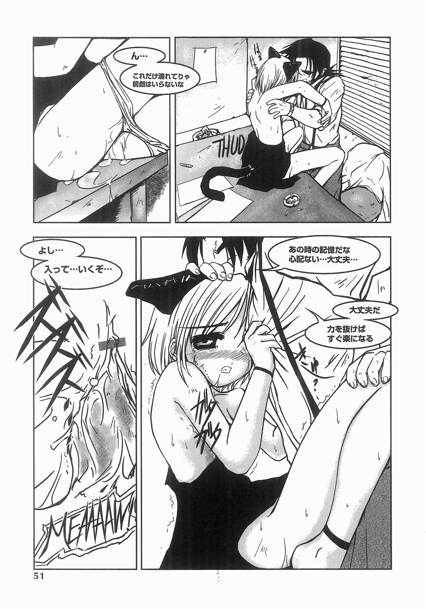 [Masuda Affura] Mahou Shoujo Kari page 49 full