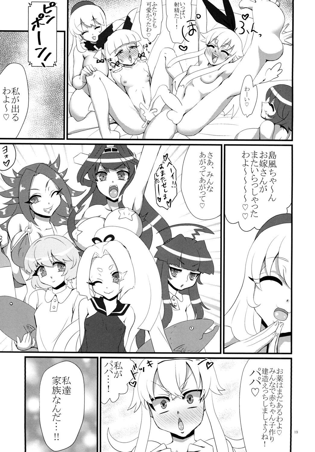 [Ichigo Fax (Deusa)] Youkoso! Futanari Shimakaze ga Osu toshite Kunrin suru Chinjufu e (Kantai Collection -KanColle-) [Digital] page 21 full