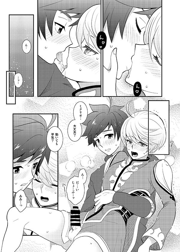 (Tales Link 5) [Optimism small country (Horikiri Haruto)] Torokeru Taion (Tales of Zestiria) page 10 full