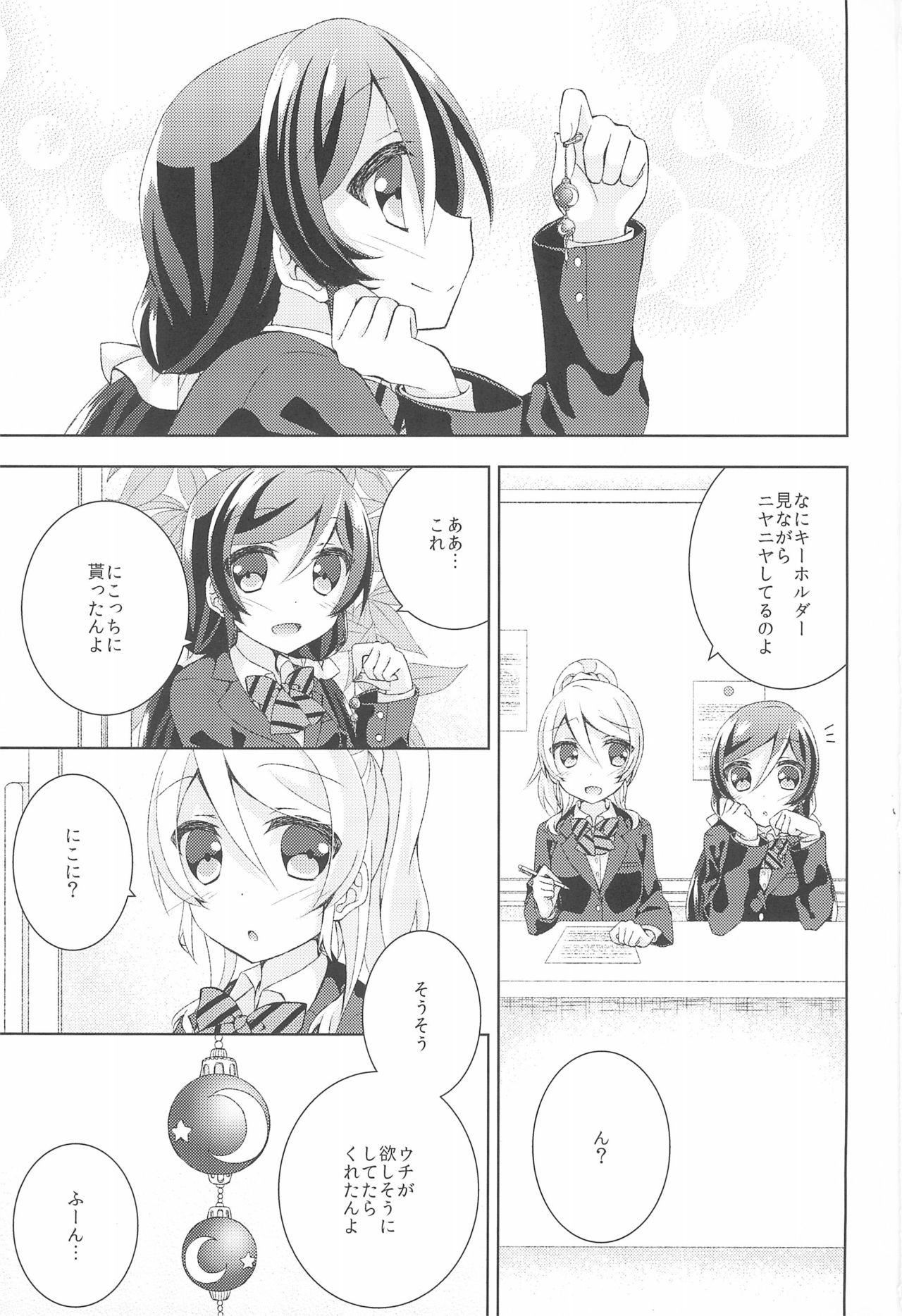 (Sweet Sweet Sweet) [Genmaicha (Mogu)] Kiiroi Bara no Sentiment (Love Live!) page 3 full