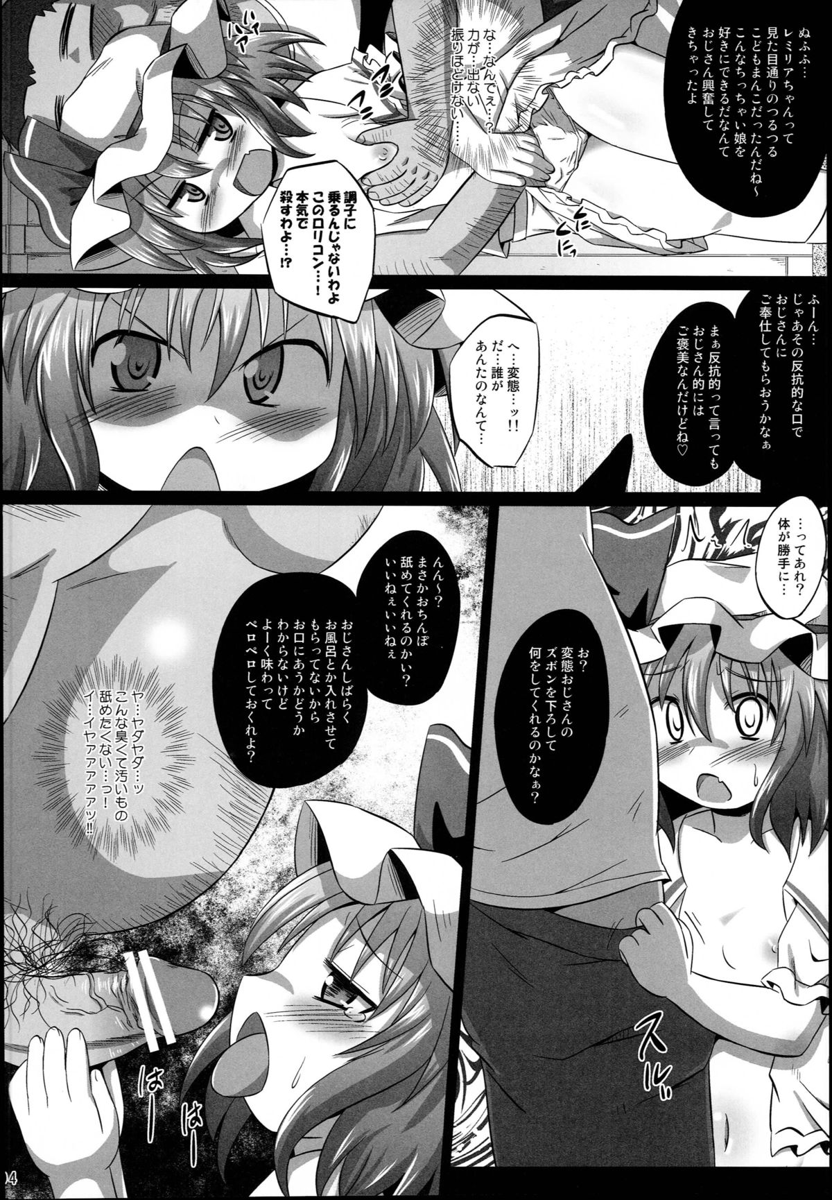 (Reitaisai 10) [Divine Fountain (Koizumi Hitsuji)] Shinsei Fountain Soushuuhen Sonyo 4 (Touhou Project) page 94 full