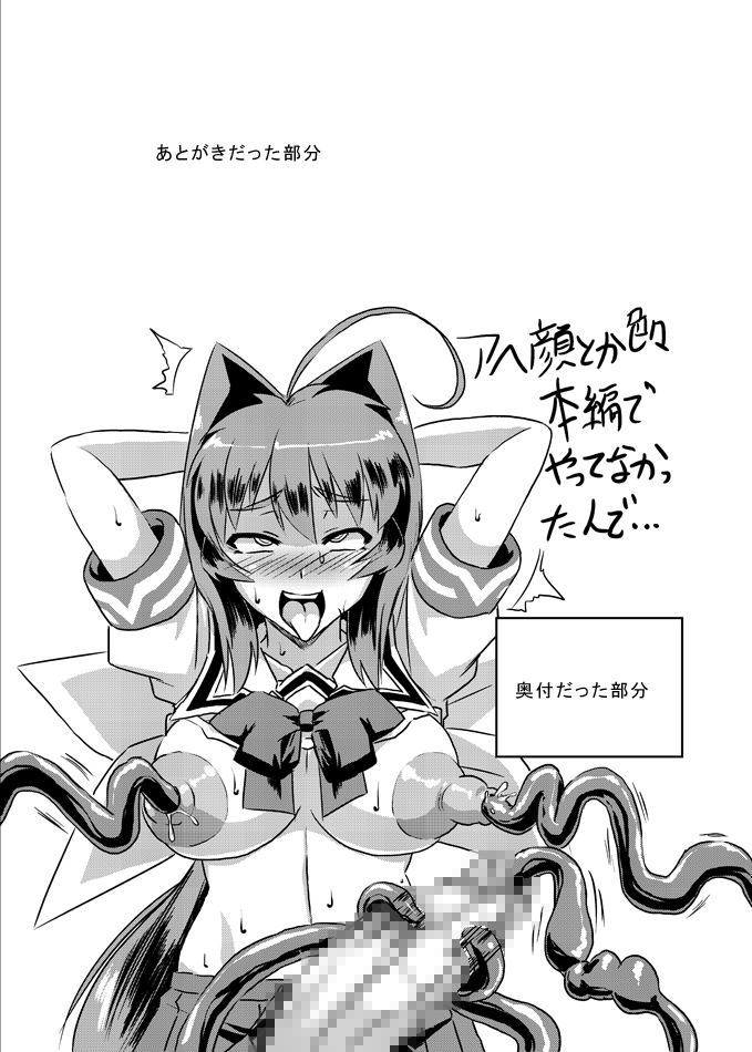 [Izanagi (Otoo)] NetoLove & Kasumusekai (Muv-Luv) [Chiinese] [不咕鸟汉化组] [Digital] page 23 full