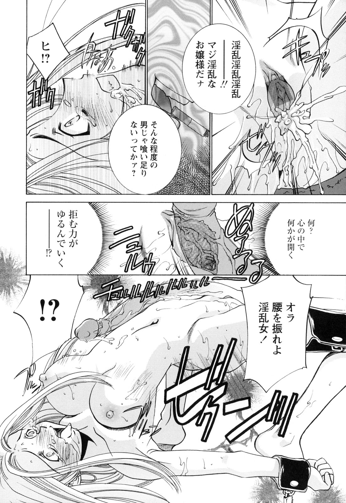 [Anthology] Monzetsu Reijou Musebinaki Ojousama Ryoujoku Anthology page 30 full