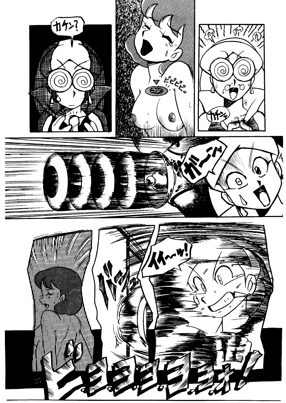 [Sumire Club] Suimutan （Doraemon, Chinpui, Esper Mami） page 25 full