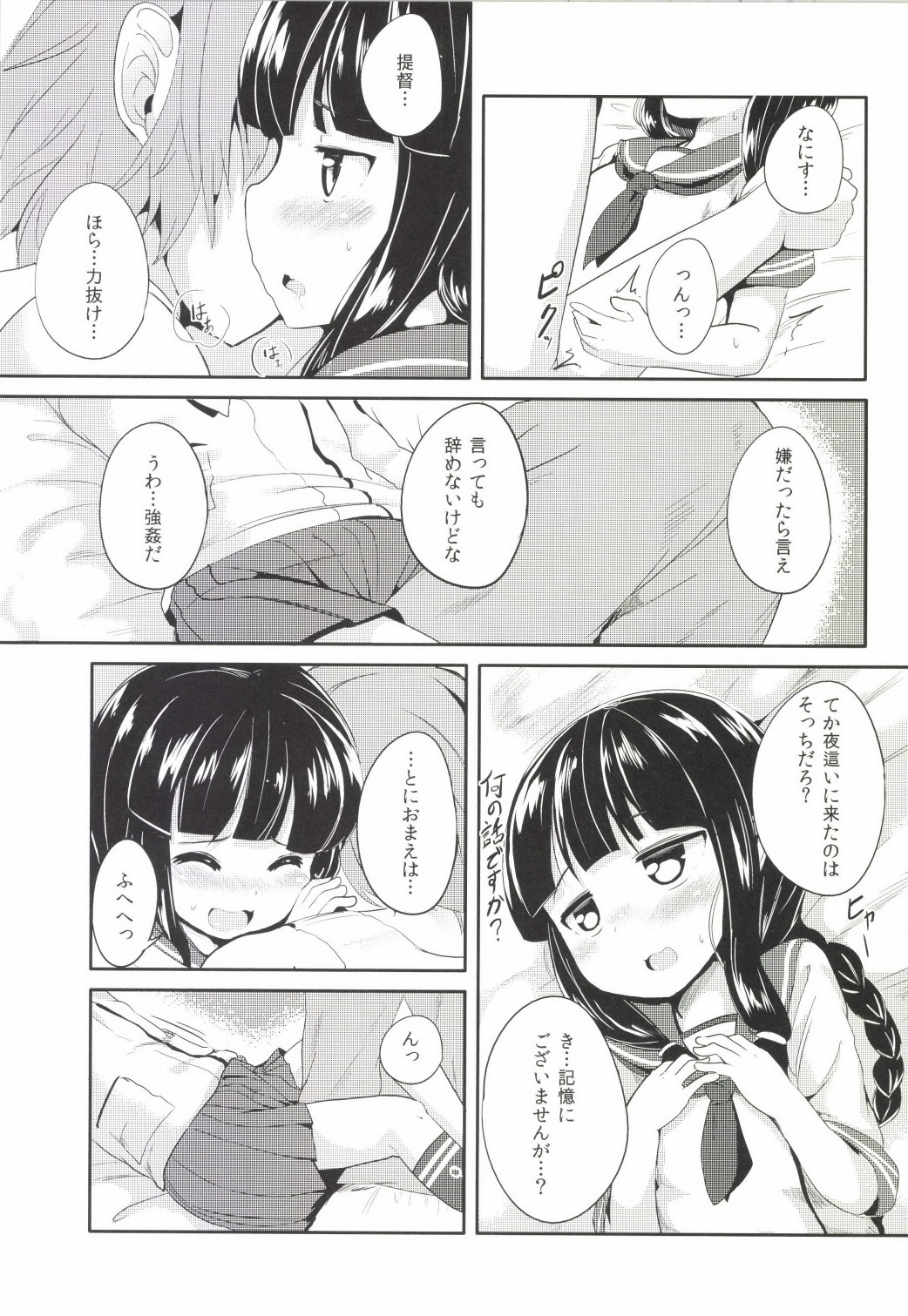 [Oharaibako (Ohuda)] Maa...Sounee (Kantai Collection) [Digital] page 7 full