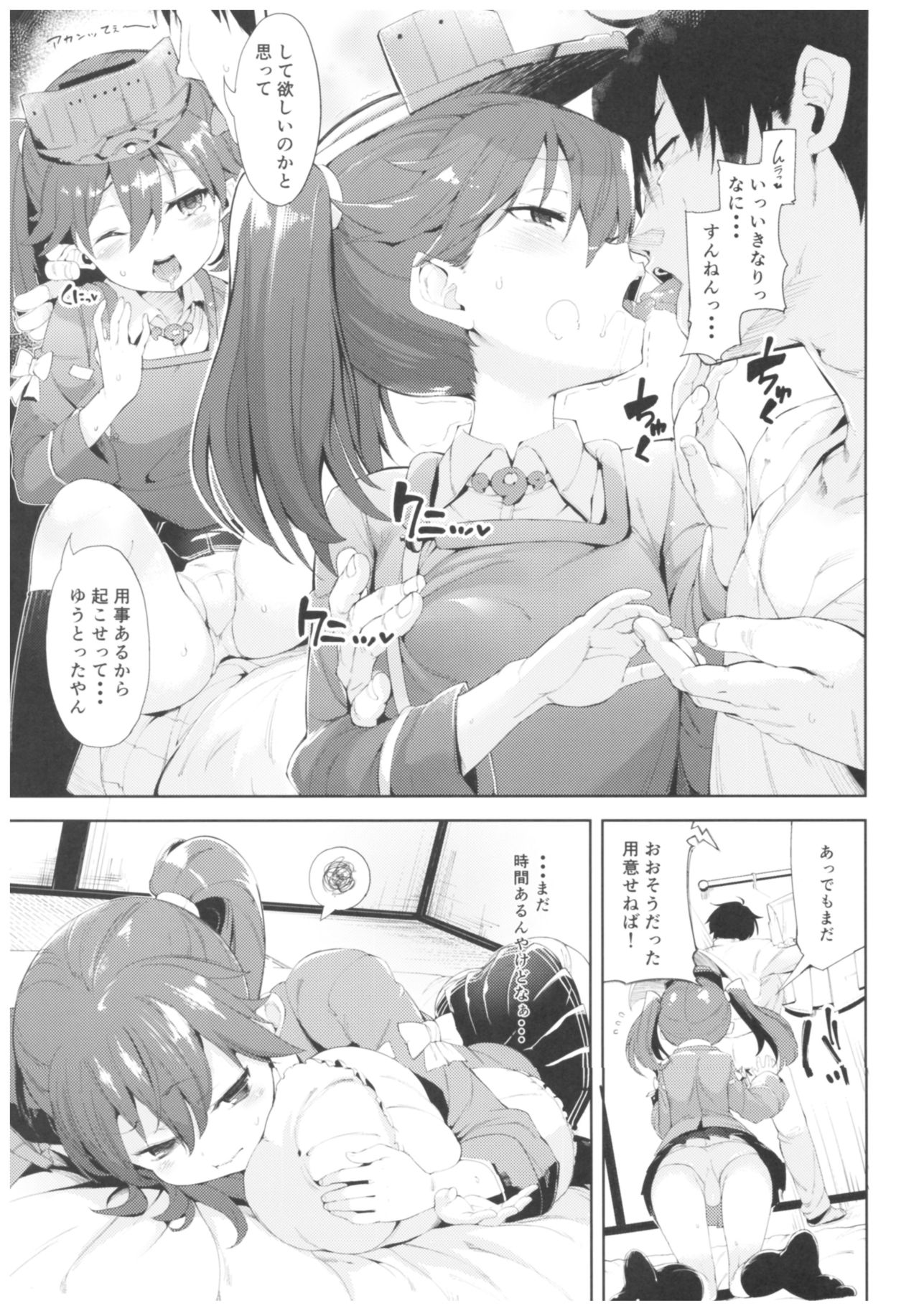 (C91) [Mochi-ya (Karochii)] Mochi-ya Collection (Kantai Collection -KanColle-) page 50 full