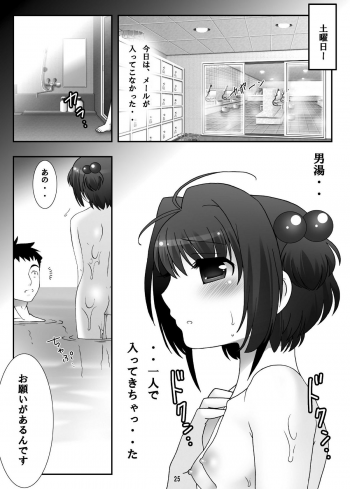 [Pint Size] SAKURA SECRET LIFE (Card Captor Sakura) - page 24