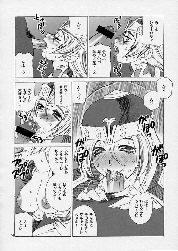 (C68) [SHALLOT COCO (Yukiyanagi)] Yukiyanagi no Hon 10 Valkyrie no Hisoka na Tanoshimi (Valkyrie no Bouken, Eyeshield 21) page 15 full