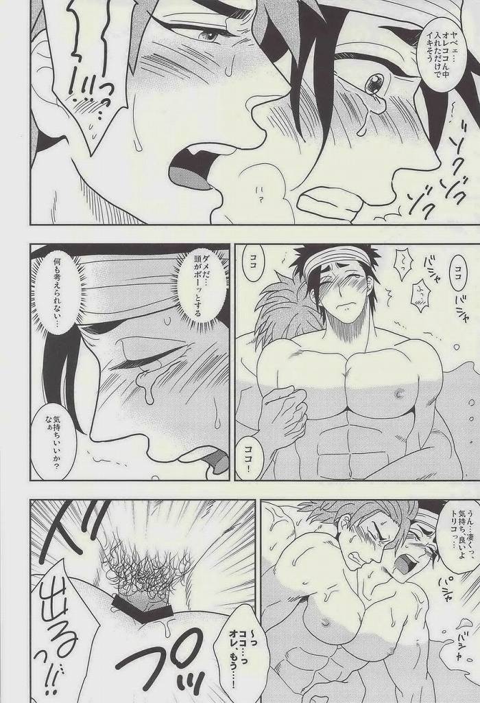 FLASHBACK (Toriko) page 8 full