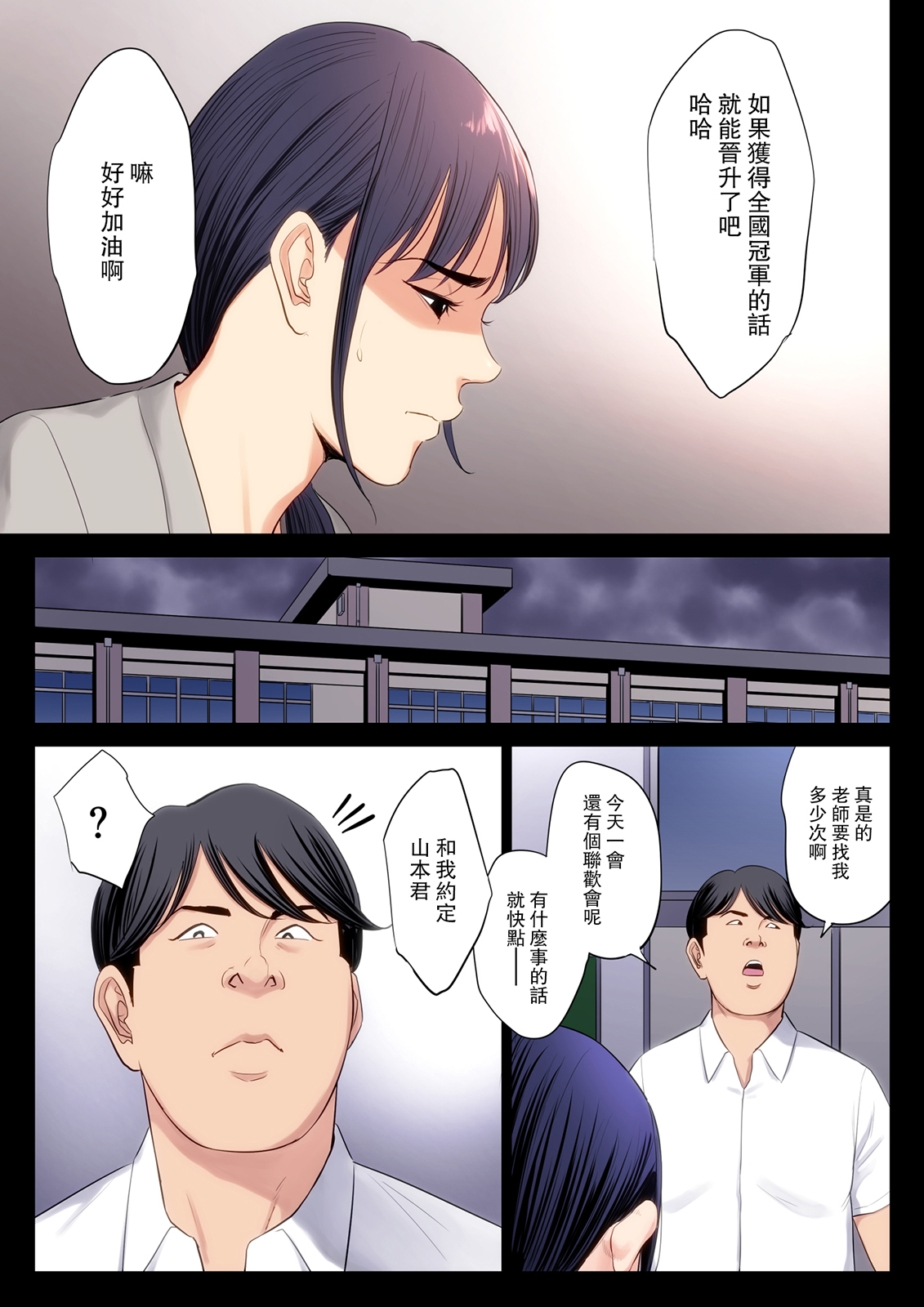 [Tamagou] Hametsu no Itte [Chinese] [Mars漢化] page 17 full