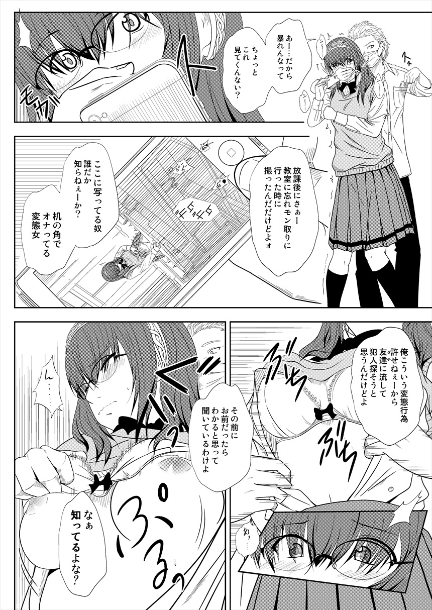 [Tokaku (Yabuki)] Ryoujoku Shisho (THE IDOLM@STER CINDERELLA GIRLS) [Digital] page 3 full