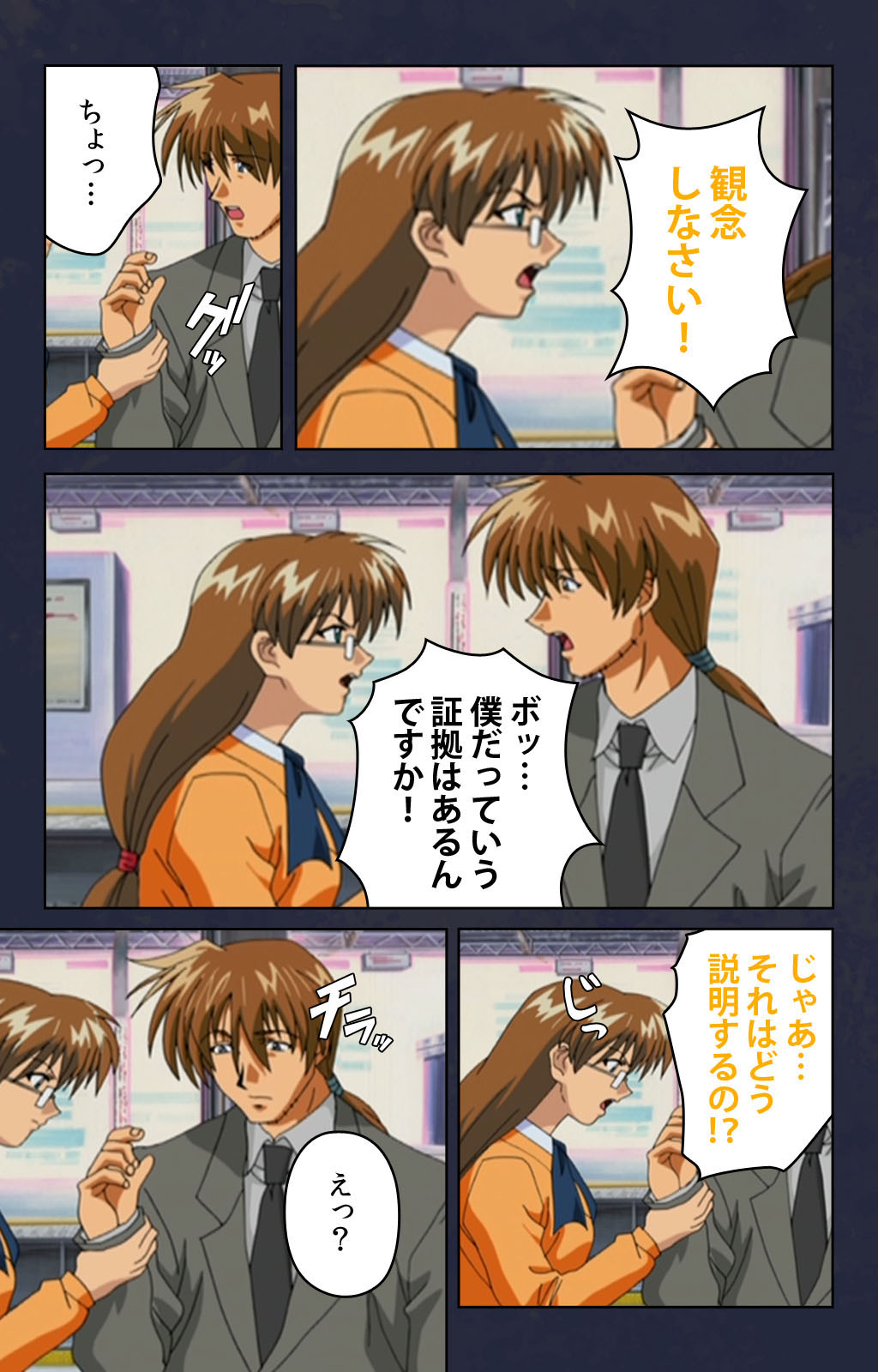 [Digital Works] [Full Color seijin ban] Chikan Densha kanzenhan page 35 full