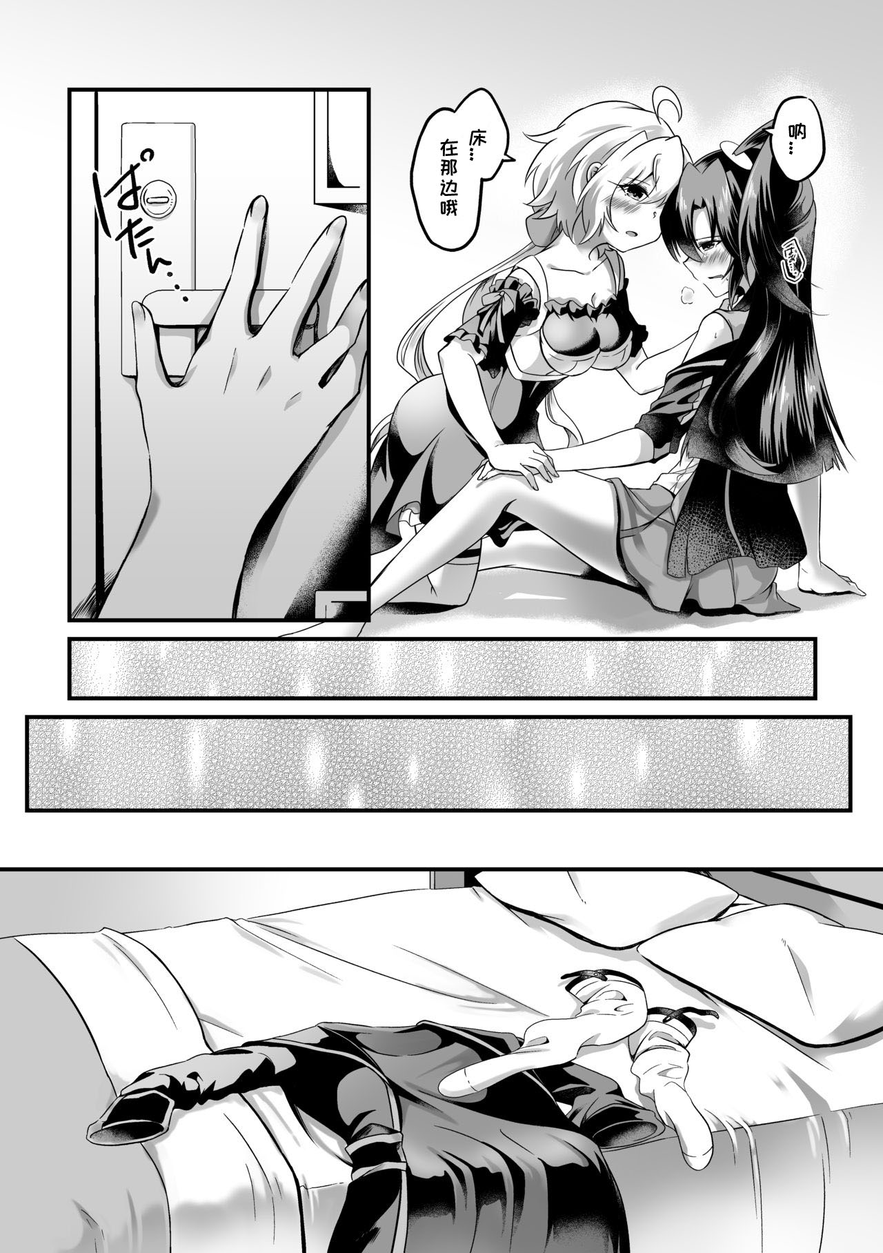 [Toratanuza (Atori Rei)] Kazanari Tsubasa ga Yukine Chris ni Oshitaosareru Hanashi. (Senki Zesshou Symphogear) [Chinese] [WTM直接汉化] [Digital] page 11 full