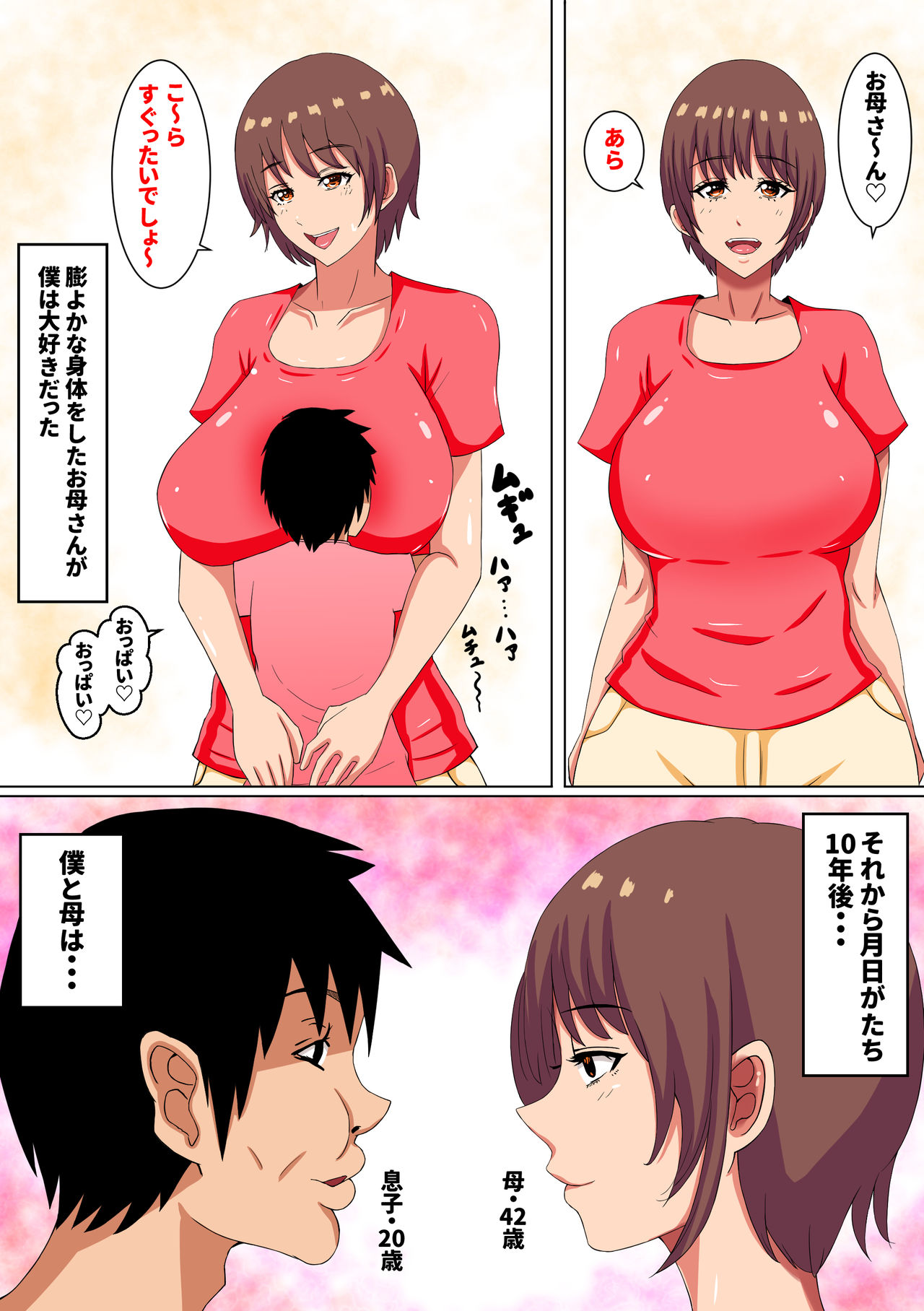 [Fundoshi] Okaa-san wa... Netorareru 4 page 4 full