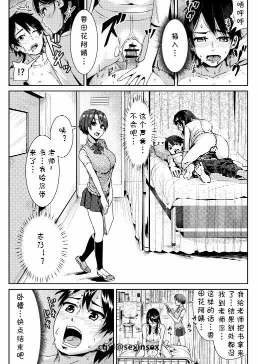 [Tomihero,] Doutei no Ore o Yuuwaku suru Ecchi na Joshi-tachi!? 3 [Chinese] [cqxl自己汉化] [Digital] page 18 full