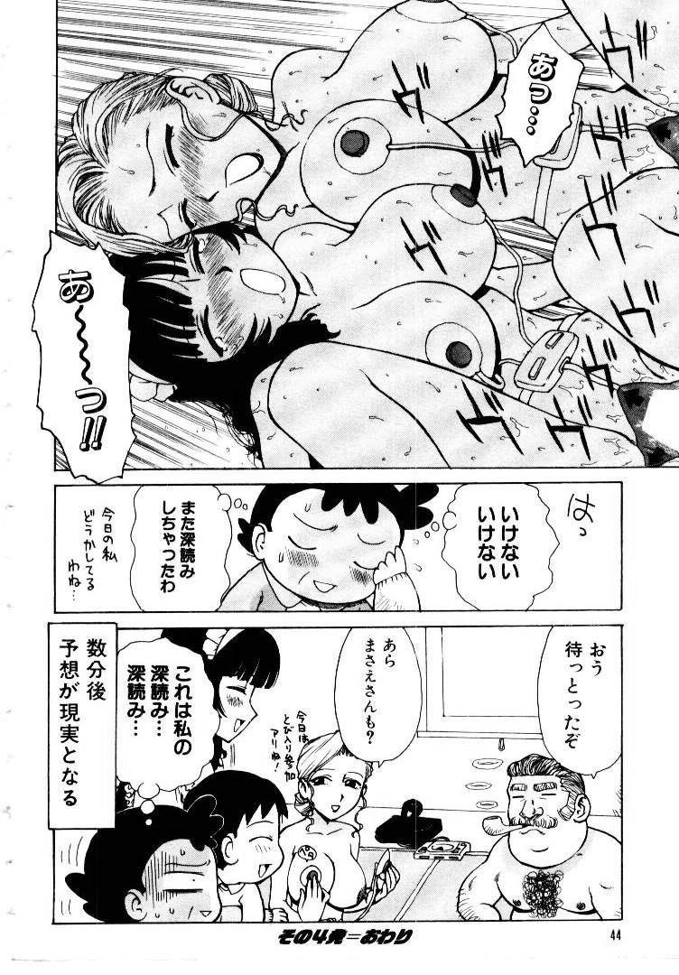 [Karma Tatsurou] Maid no Miyage page 48 full