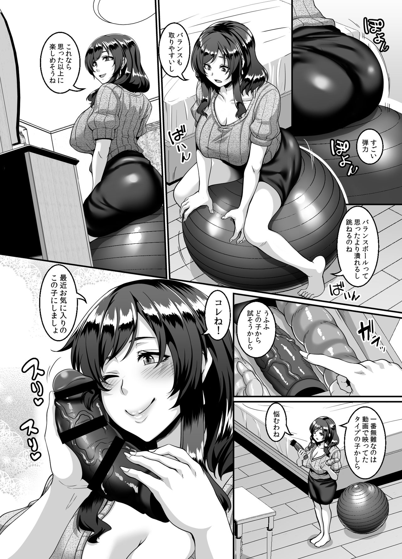 [Tiramisu Tart (Kazuhiro)] Oku-sama wa Dildo Ball ni Goshuushin page 5 full