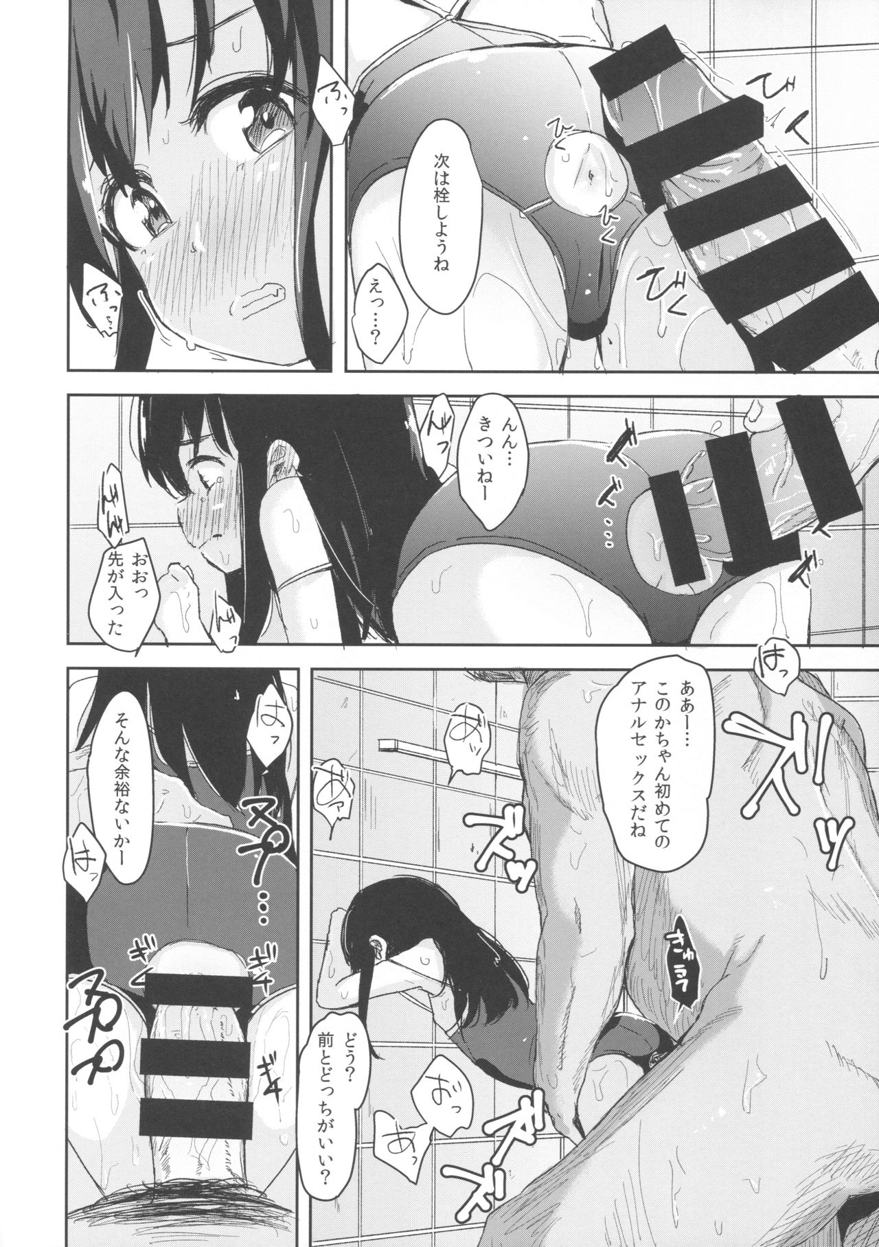 (C92) [horonaminZ (horonamin)] Shoujo Terrarium 3 page 13 full