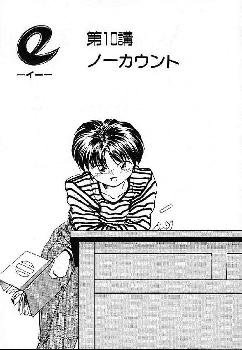 [RaTe] - e page 6 full