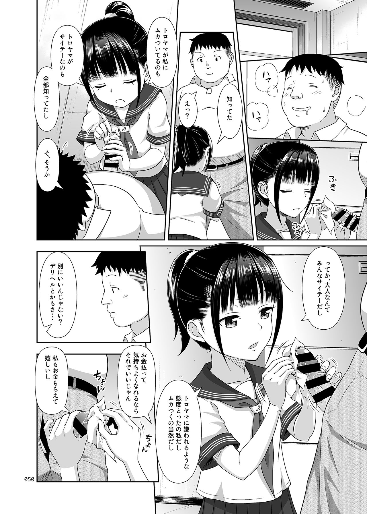 [antyuumosaku (malcorond)] Delivery na Syoujo no Ehon <Soushuuhen> [Digital] page 49 full