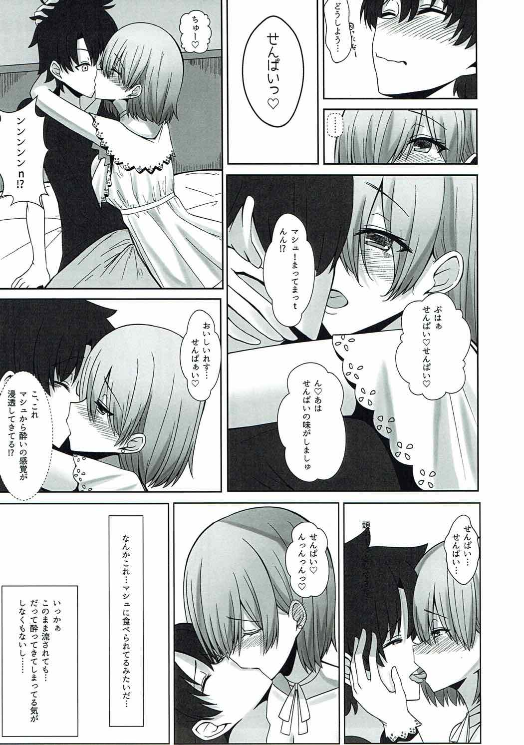 (C92) [しろくまの蔵] 子守唄を聴かせて (FGO) page 22 full