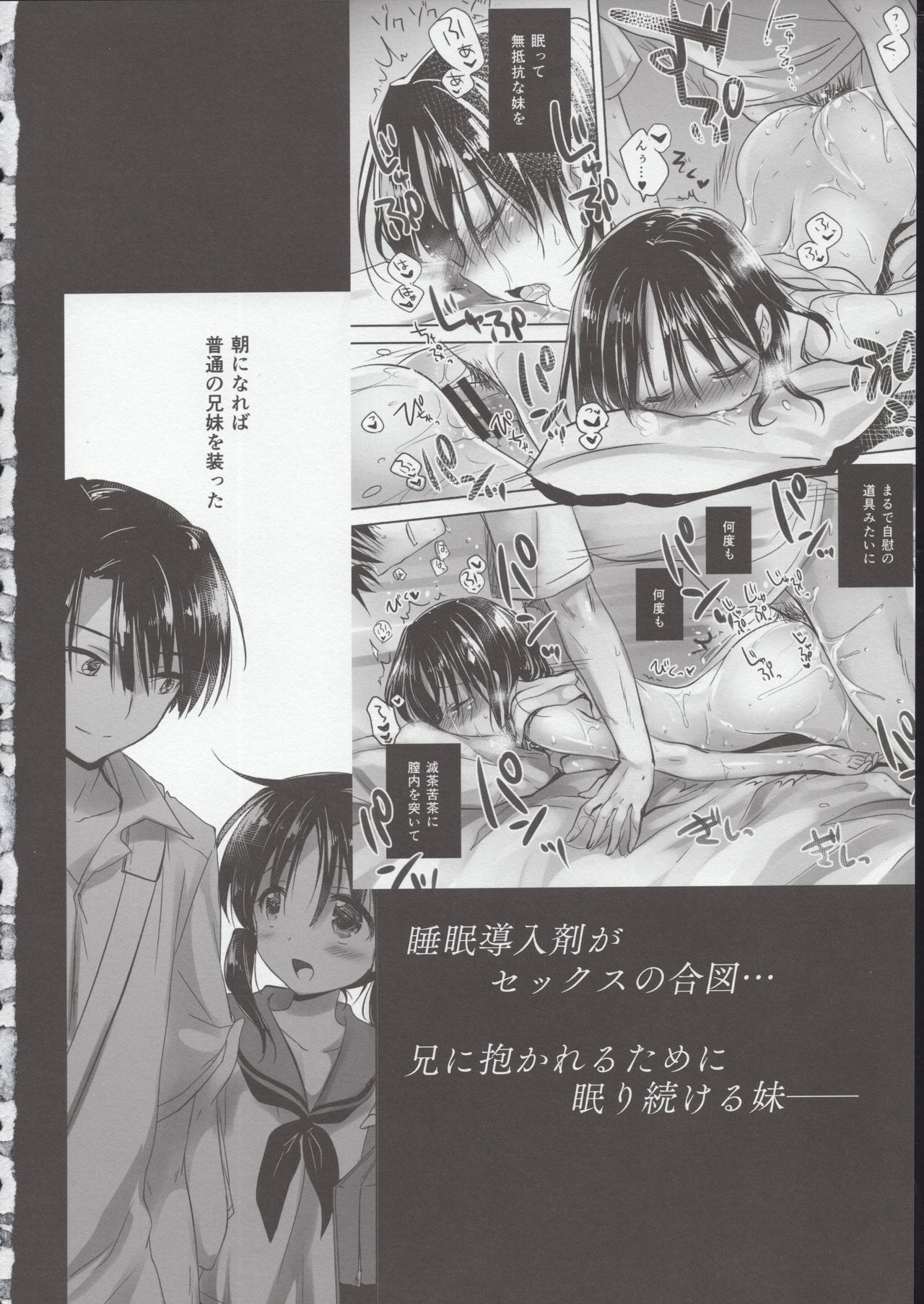 (COMIC1☆15) [AquaDrop (Mikami Mika)] Oyasumi Sex Shidokuban page 43 full
