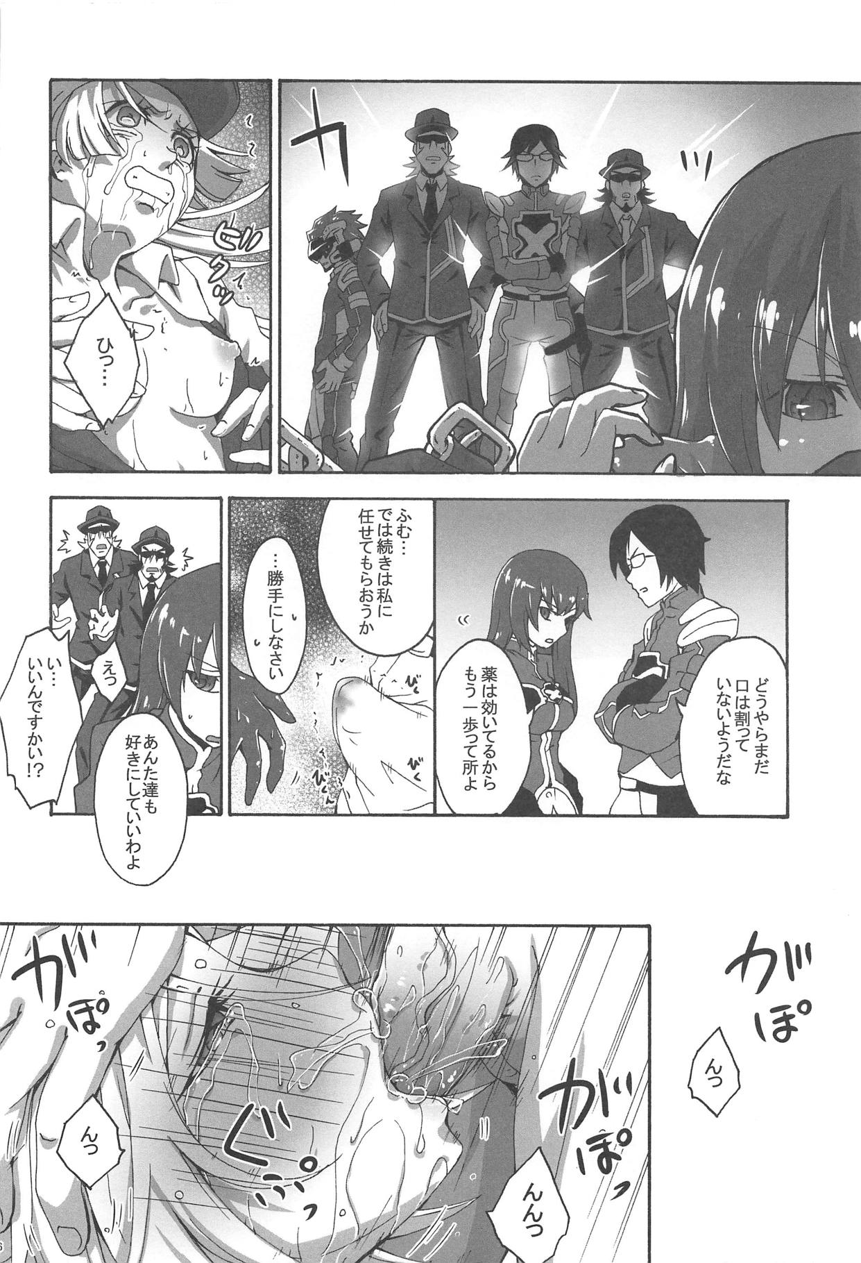 (C83) [Ai no Kura (Takahagi Kemono)] Kimitsu Jikou (Chousoku Henkei Gyrozetter) page 7 full